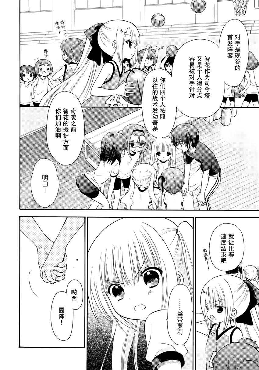 萝球社第28话图