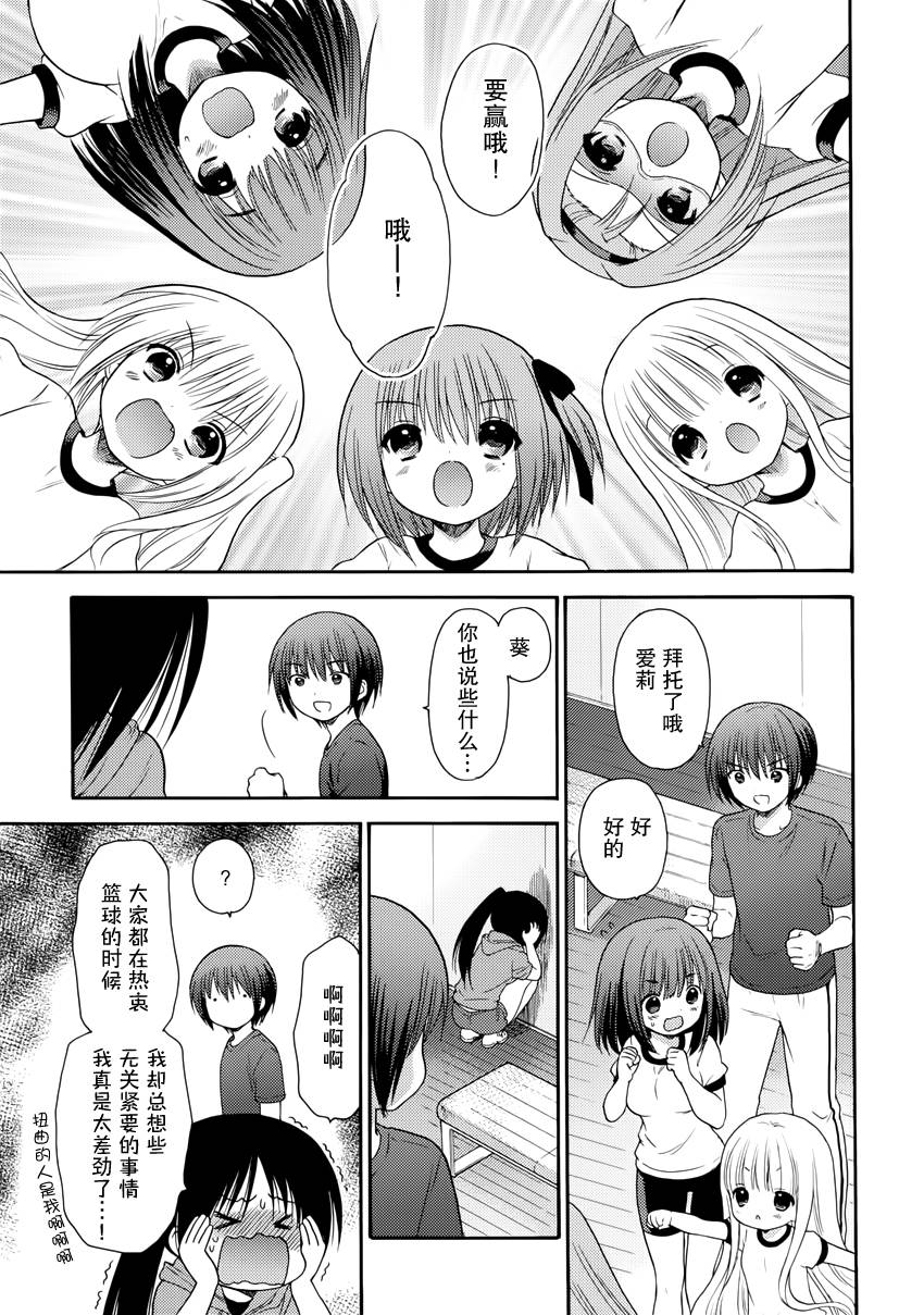 萝球社第28话图