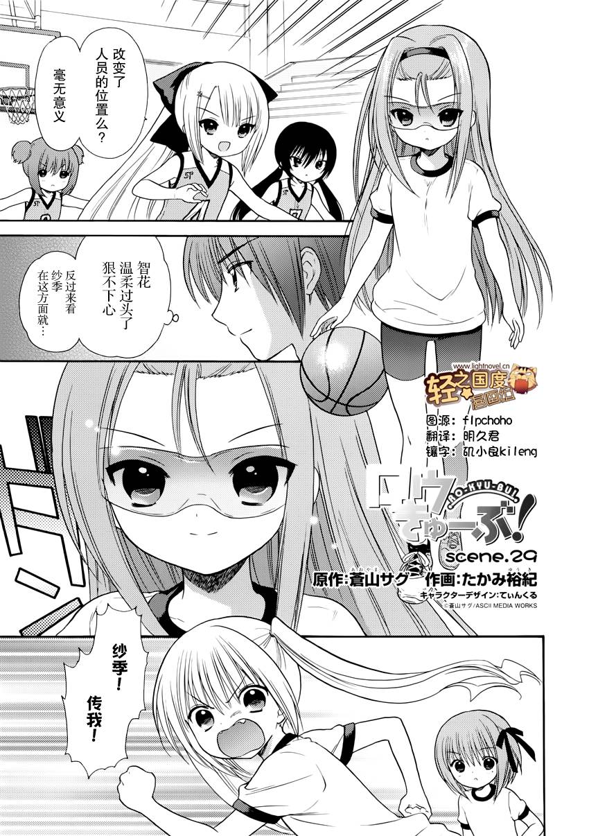 萝球社第29话图