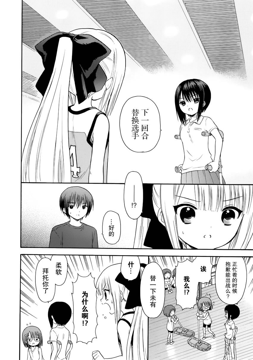 萝球社第30话图