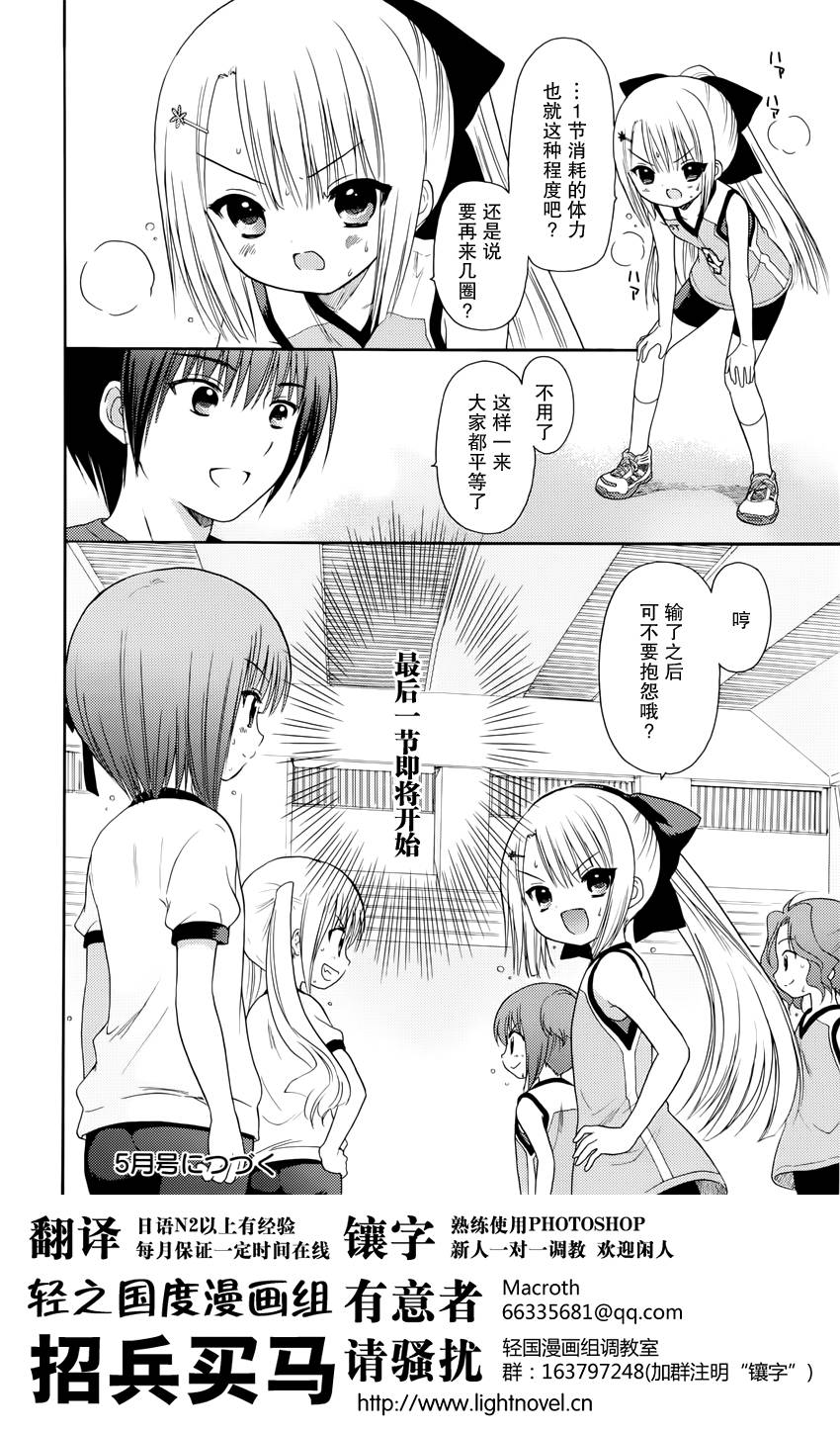 萝球社第30话图