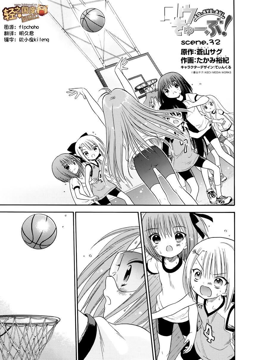 萝球社第32话图