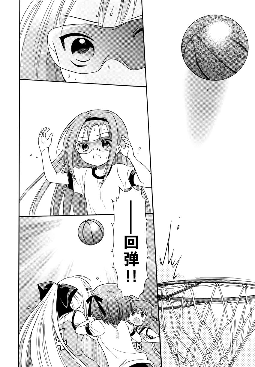 萝球社第32话图