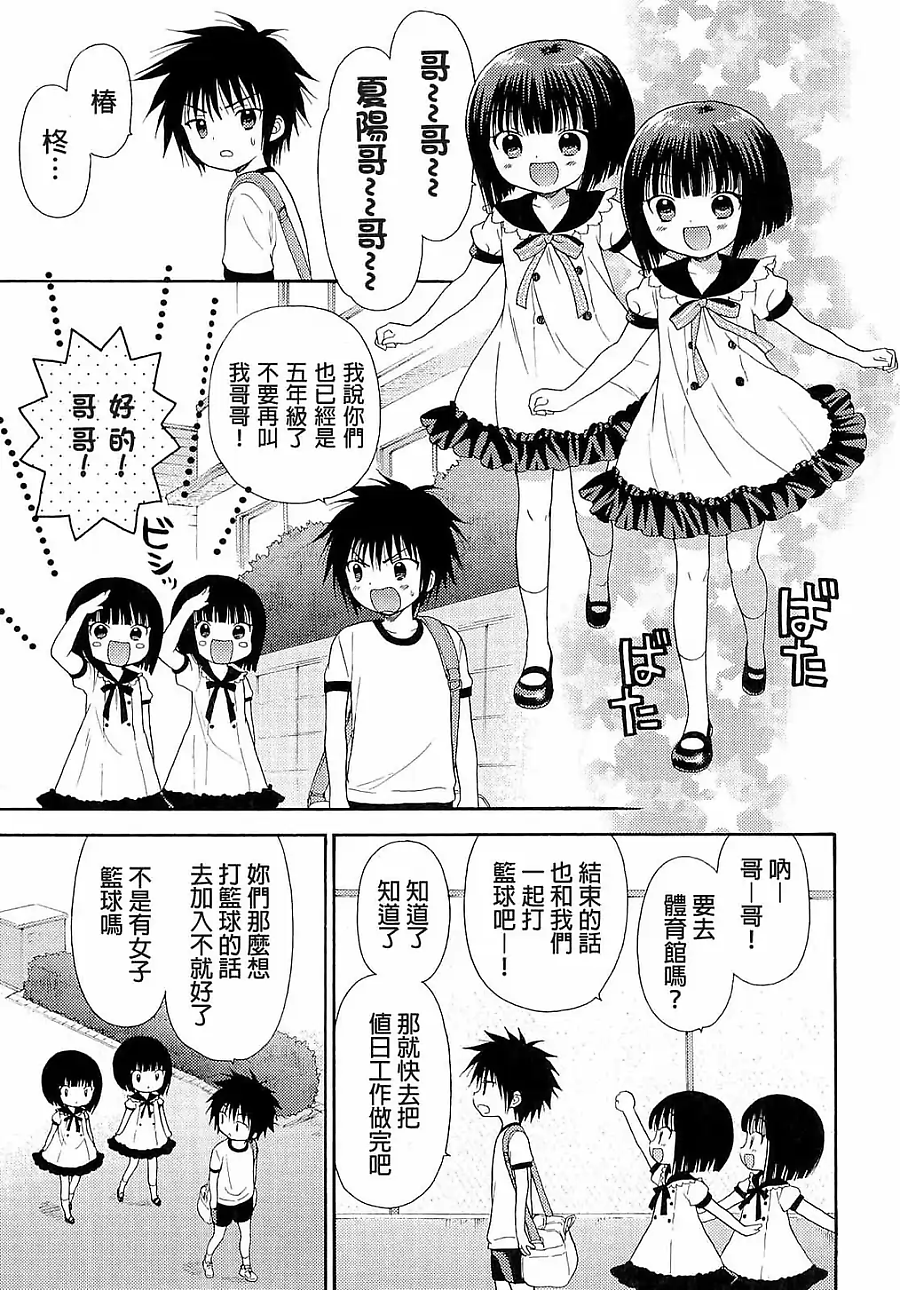 萝球社第35话图