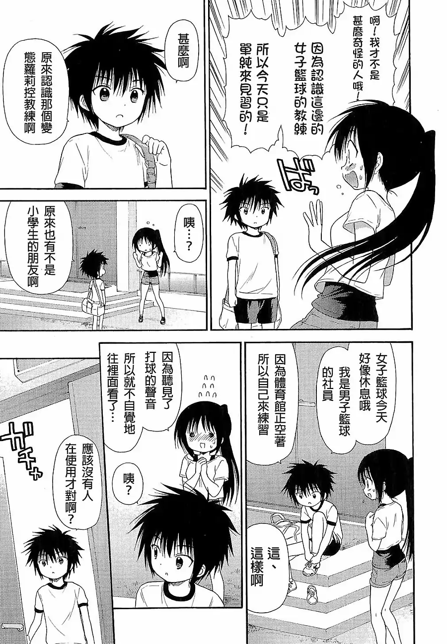 萝球社第35话图