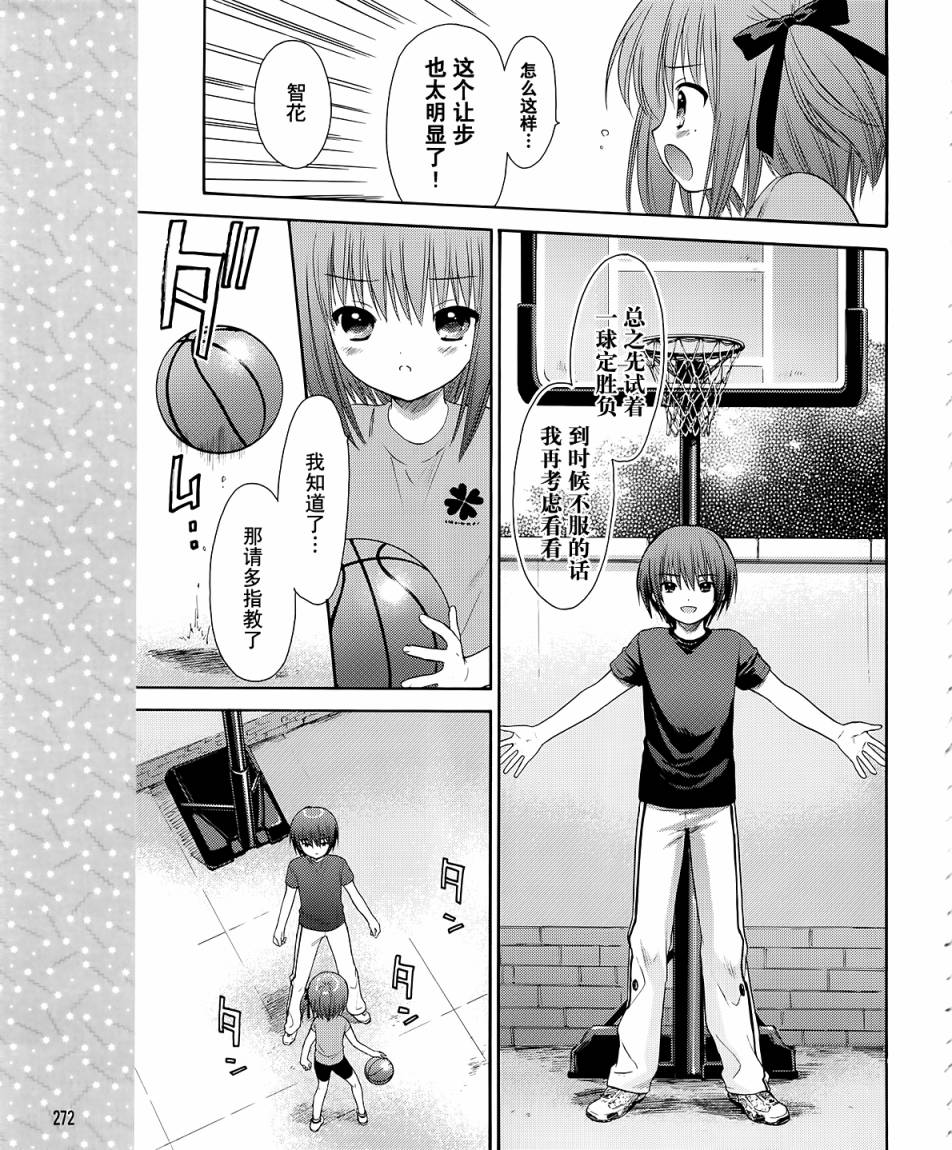 萝球社第4话图