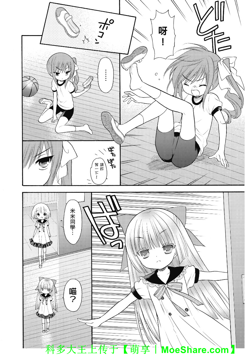 萝球社第42话图