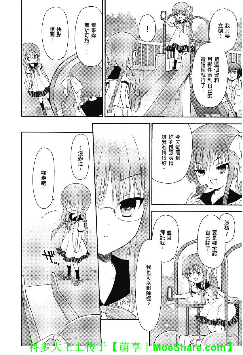 萝球社第44话图