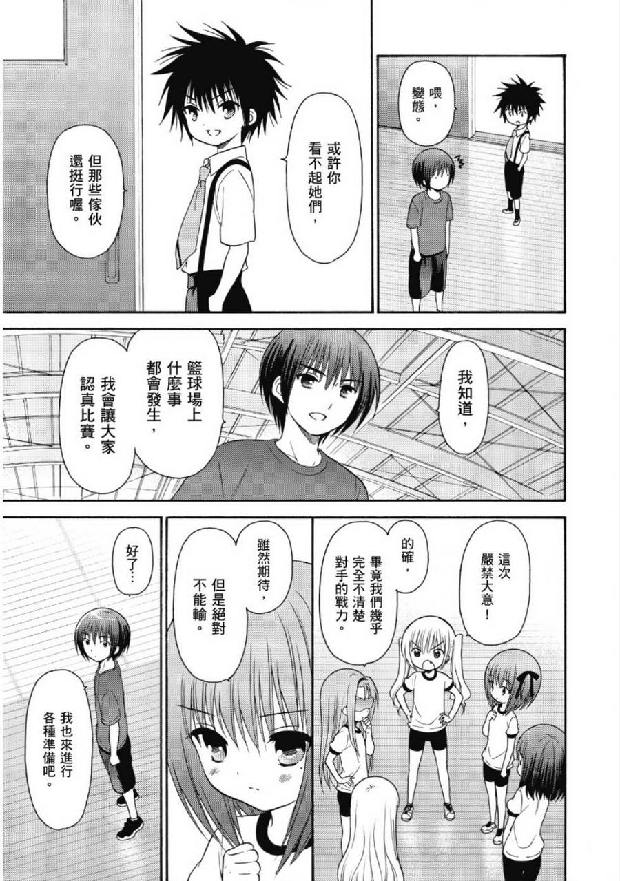 萝球社第45话图