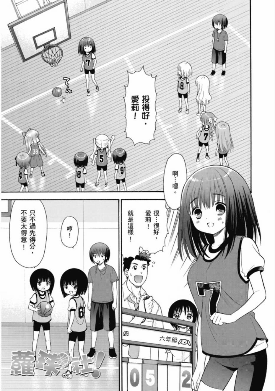 萝球社第46话图