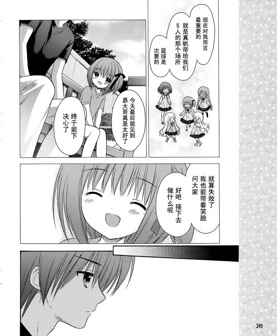 萝球社第5话图