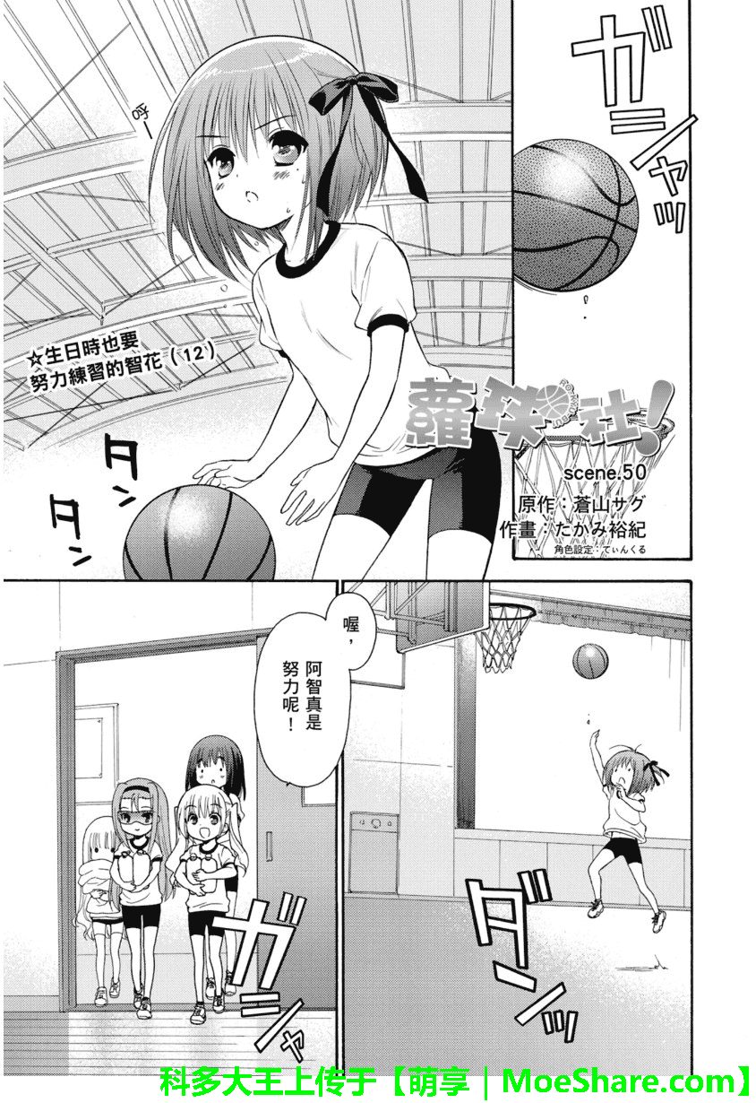 萝球社第50话图