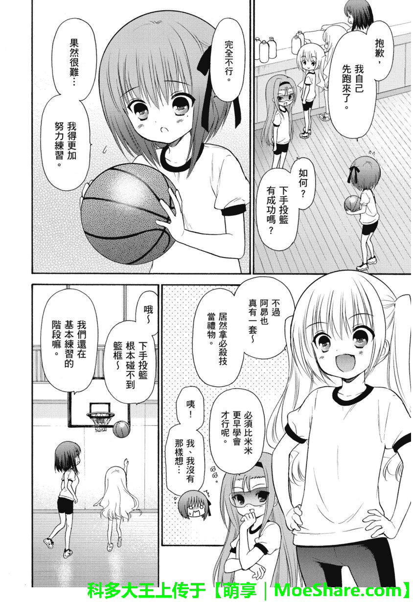 萝球社第50话图