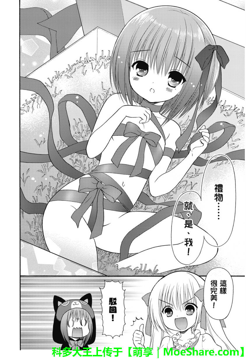 萝球社第51话图