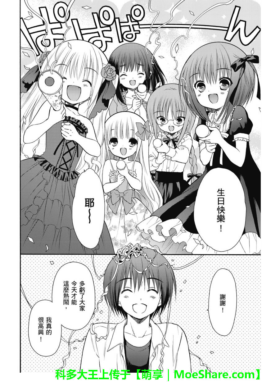 萝球社第52话图