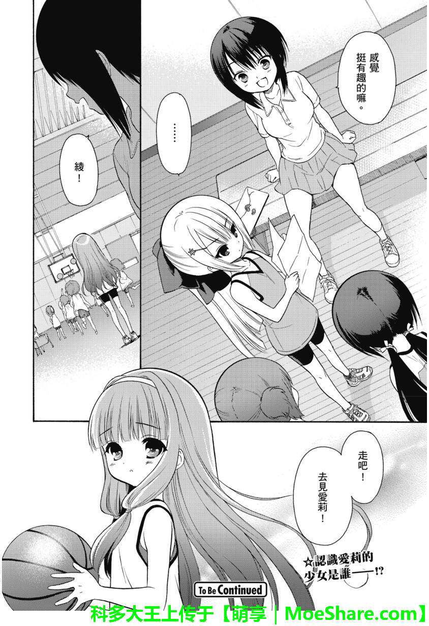 萝球社第52话图