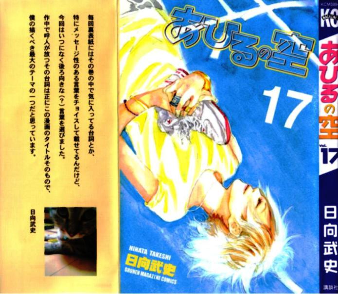 篮球少年王第17卷图