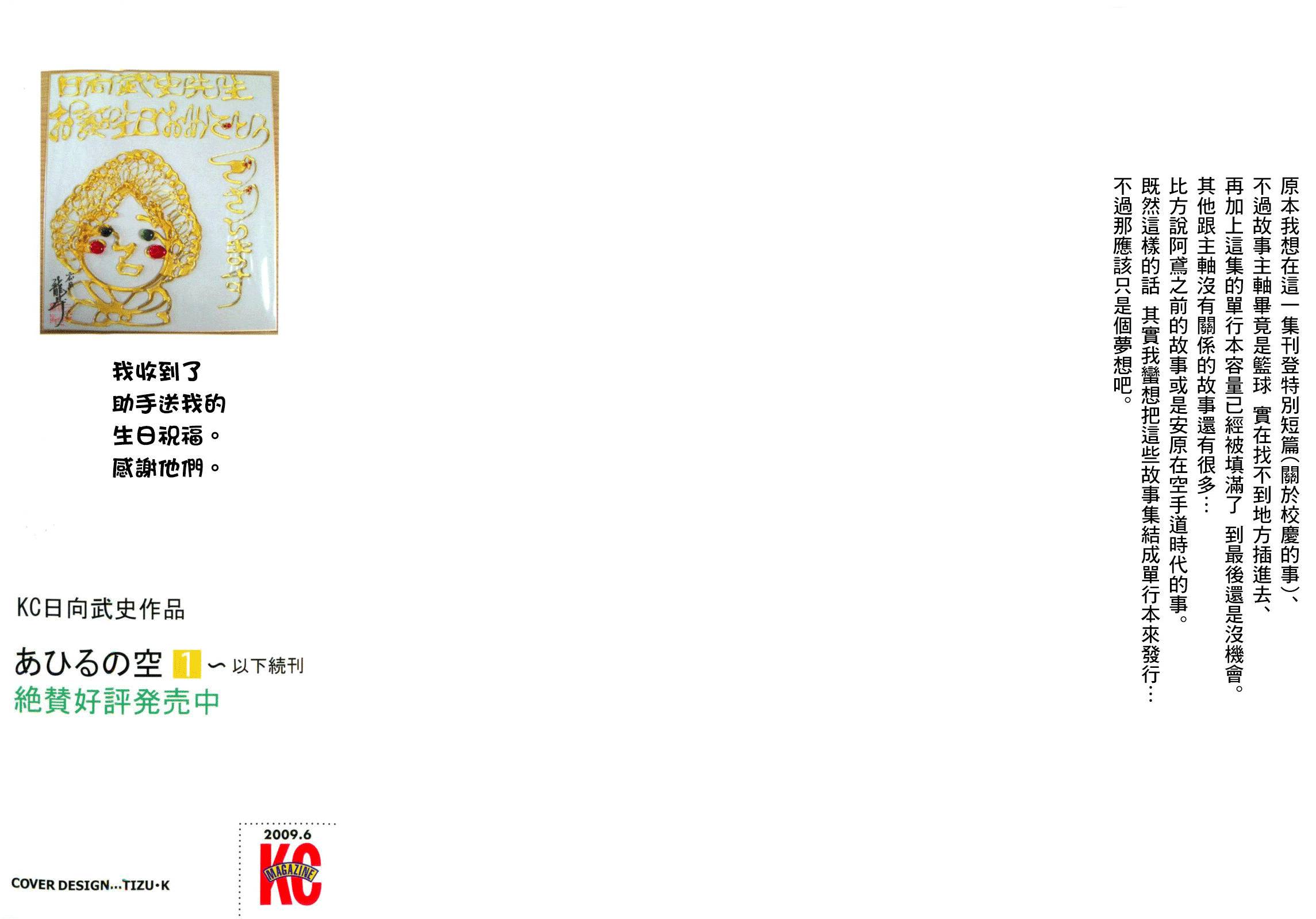 篮球少年王第24卷图