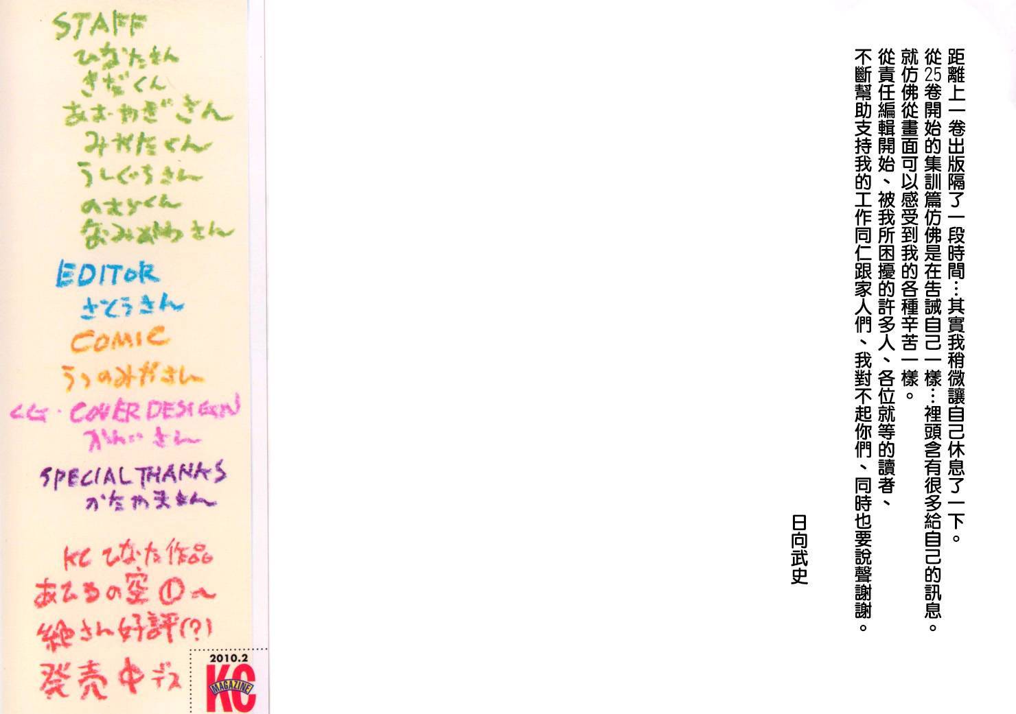 篮球少年王第26卷图