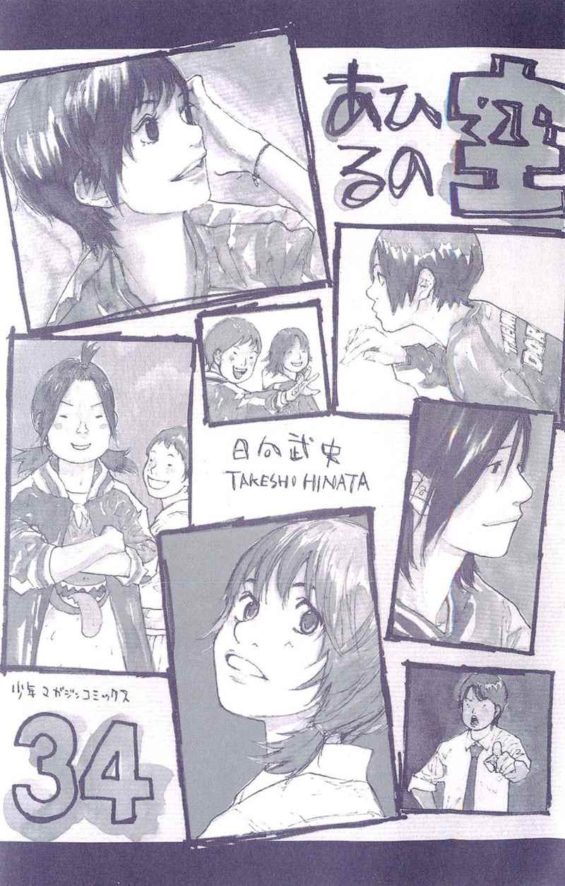 篮球少年王第34卷图