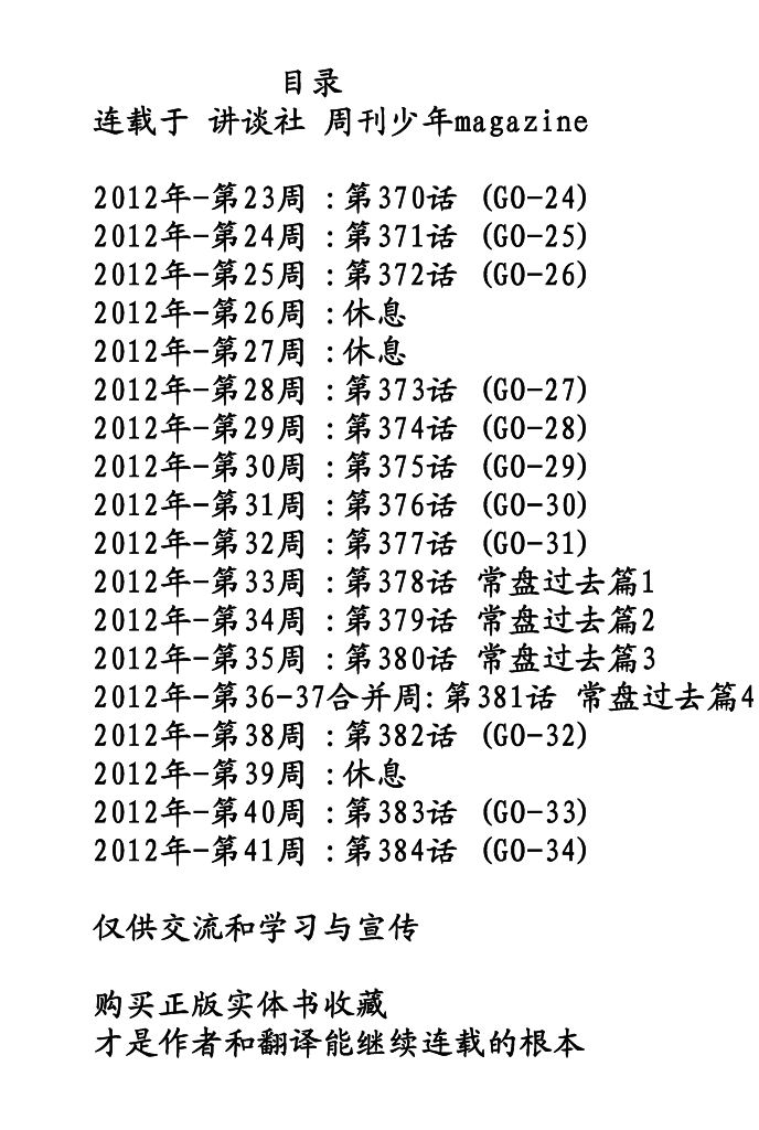 篮球少年王第36卷图