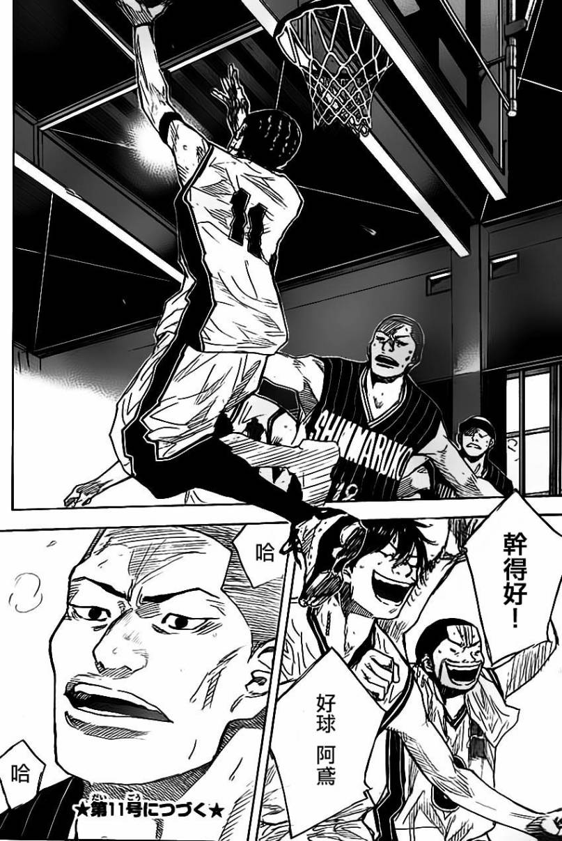 篮球少年王第402话图