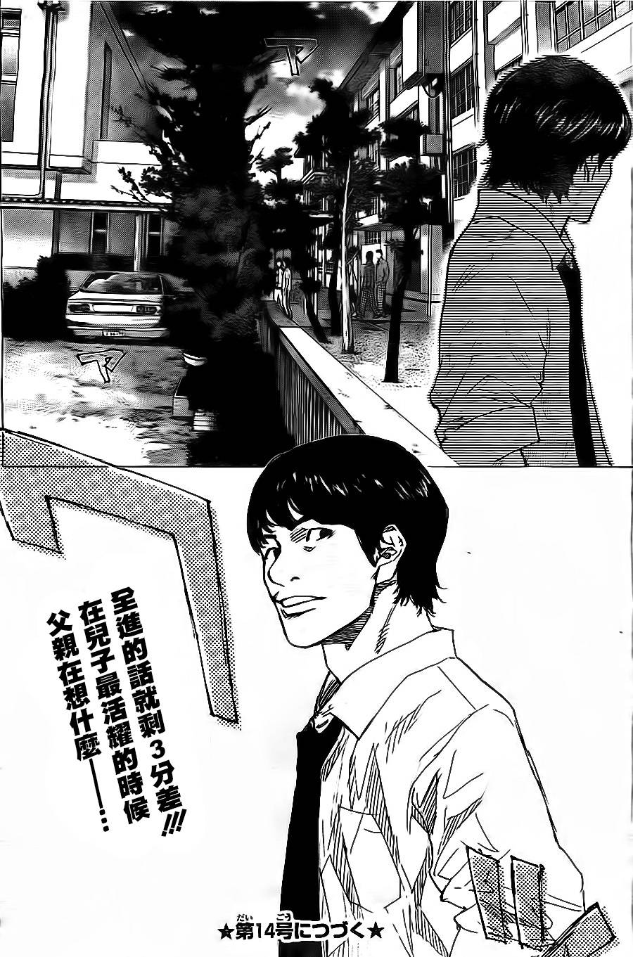 篮球少年王第403话图