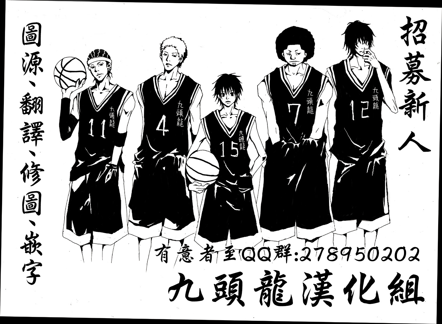 篮球少年王第404话图