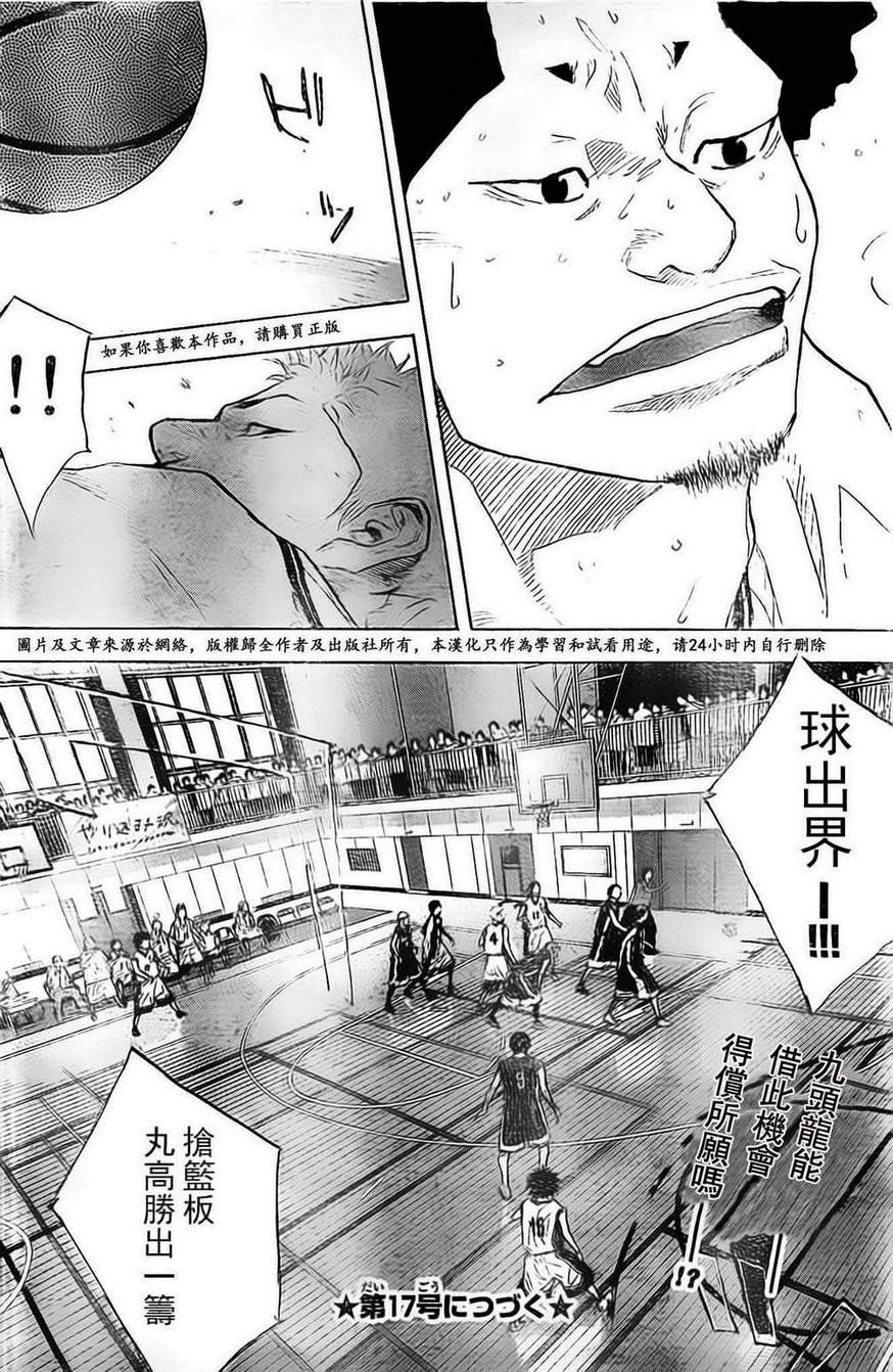 篮球少年王第406话图