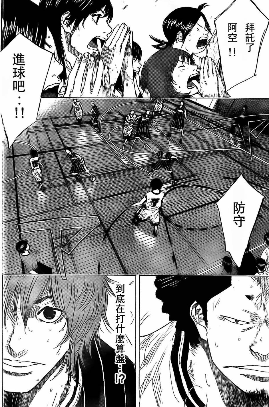 篮球少年王第408话图