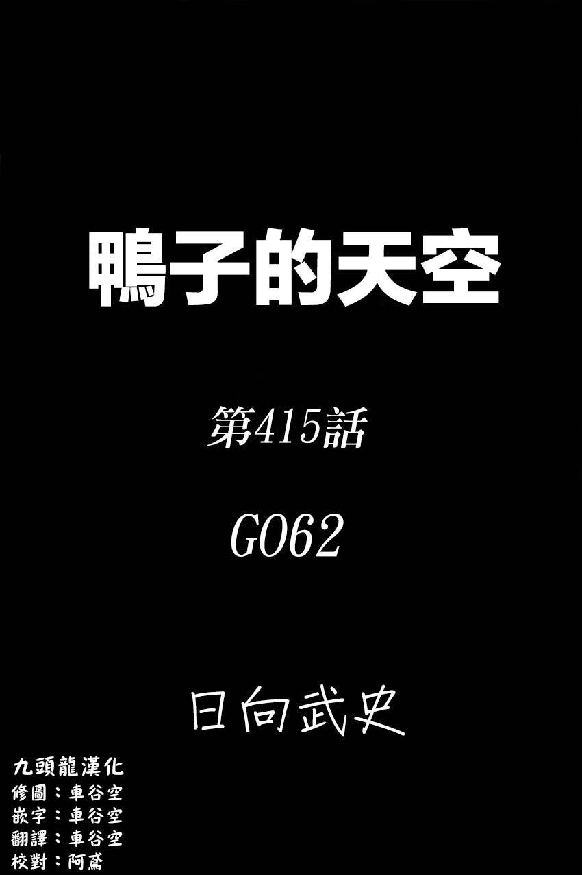 篮球少年王第415话图