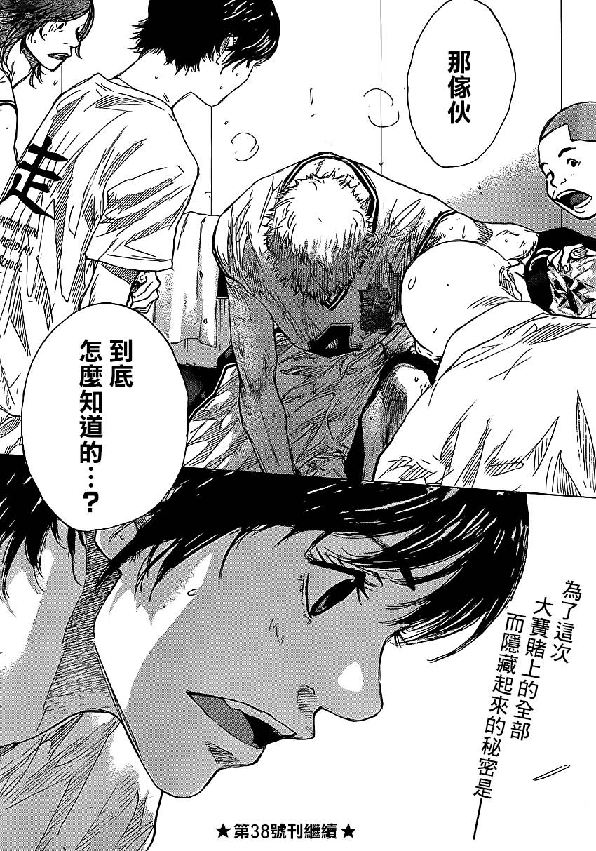 篮球少年王第418话图