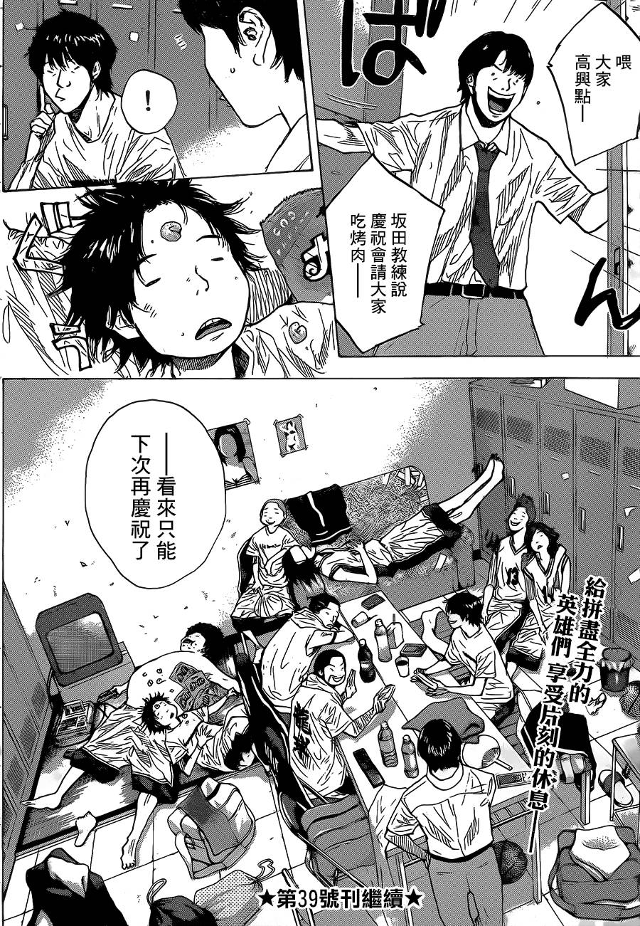 篮球少年王第419话图