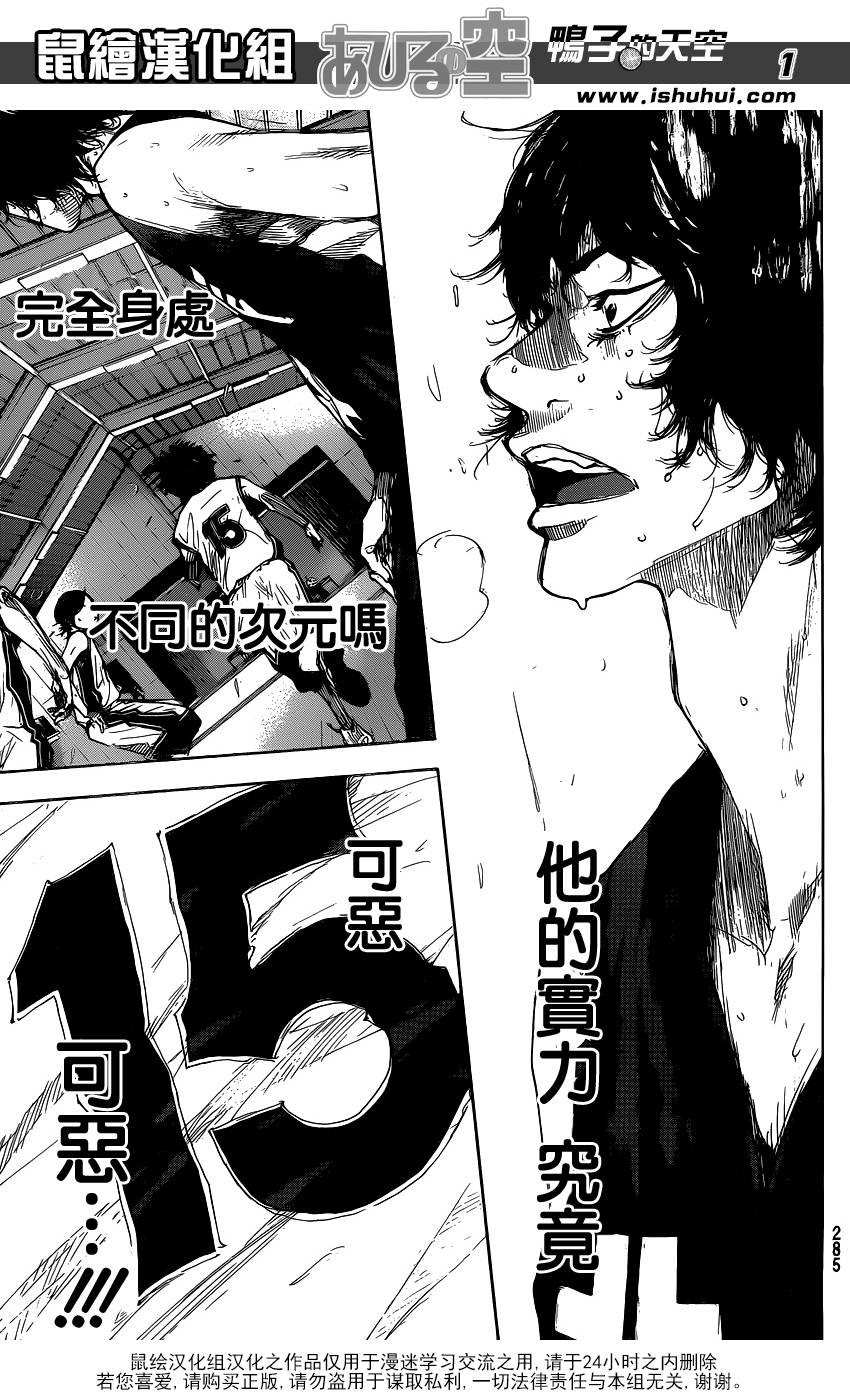 篮球少年王第445话图