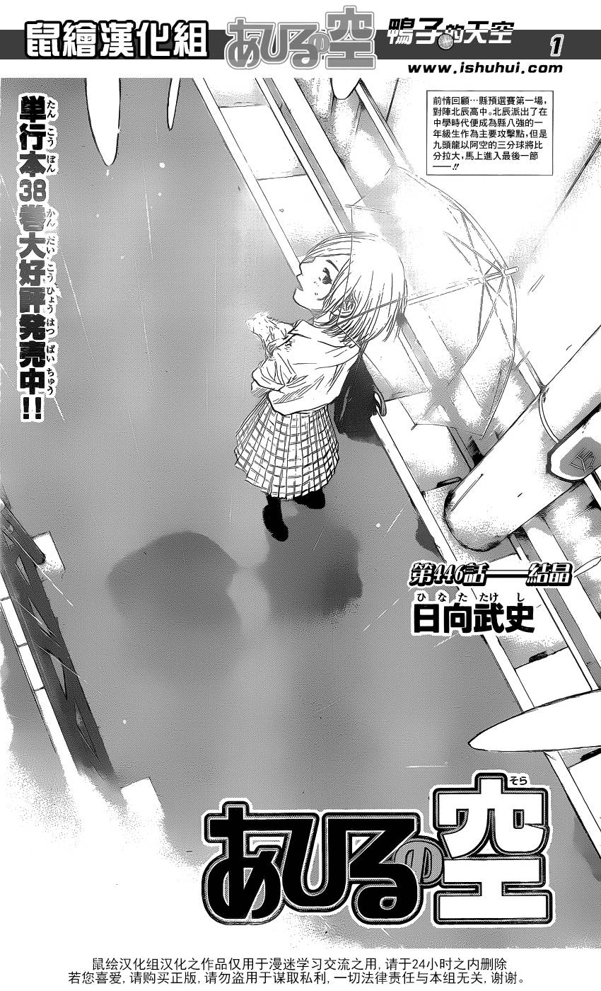 篮球少年王第446话图