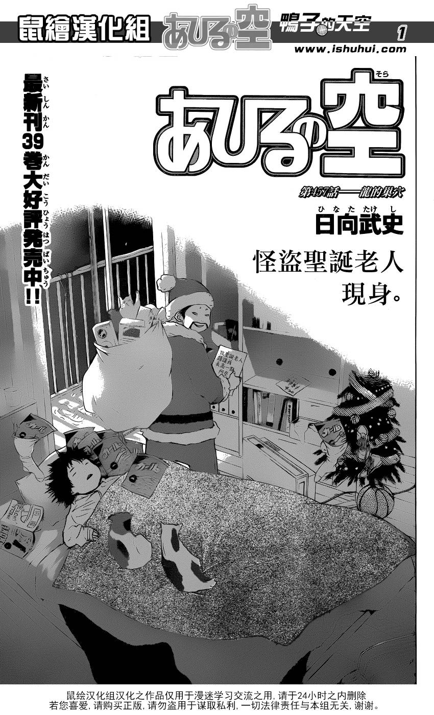 篮球少年王第457话图