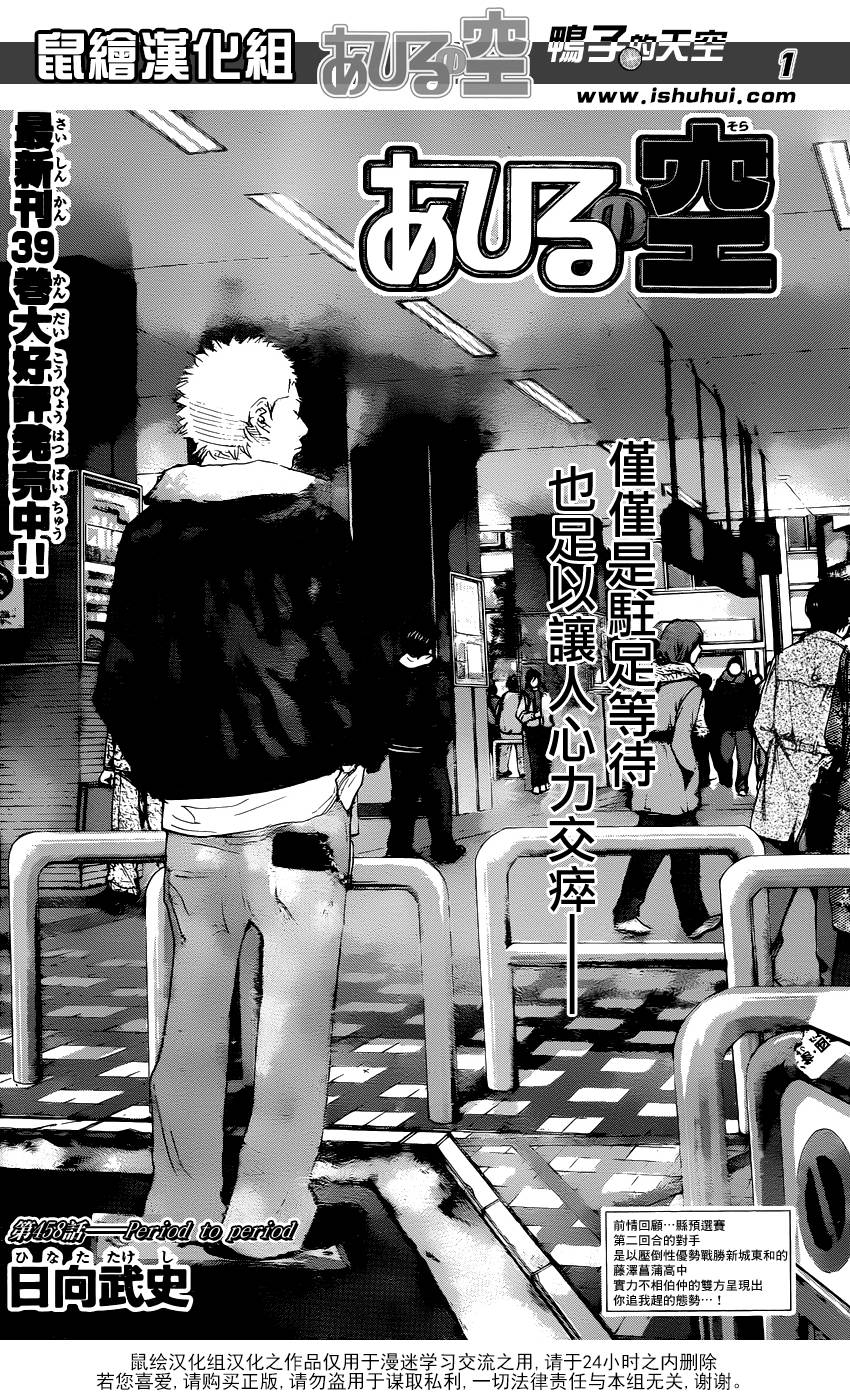 篮球少年王第458话图