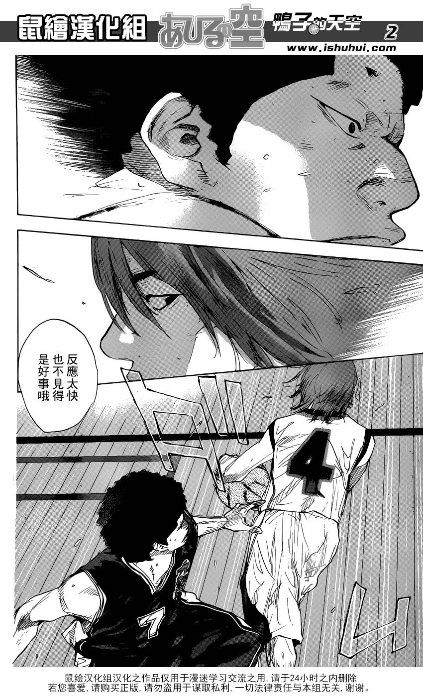 篮球少年王第458话图