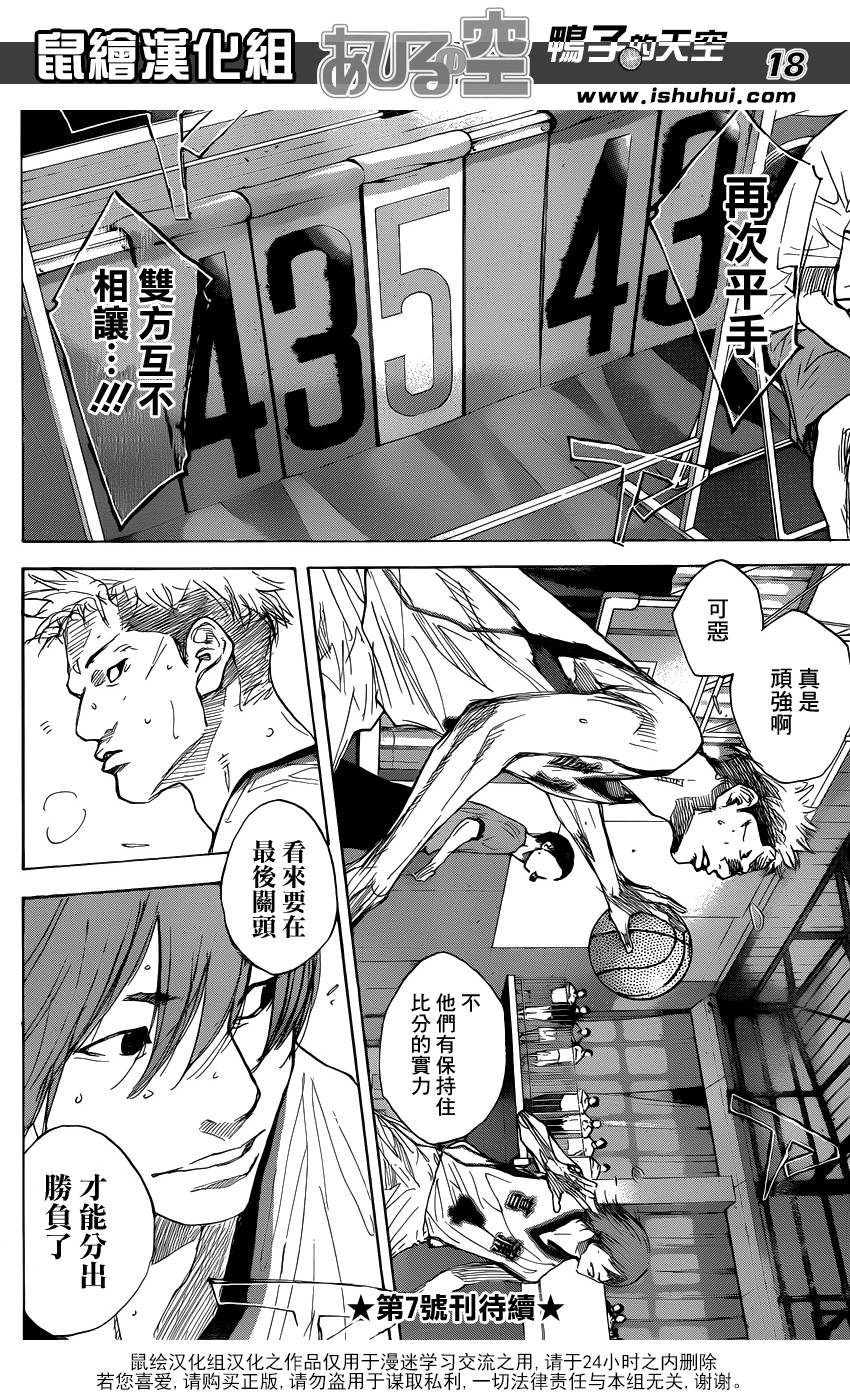 篮球少年王第458话图