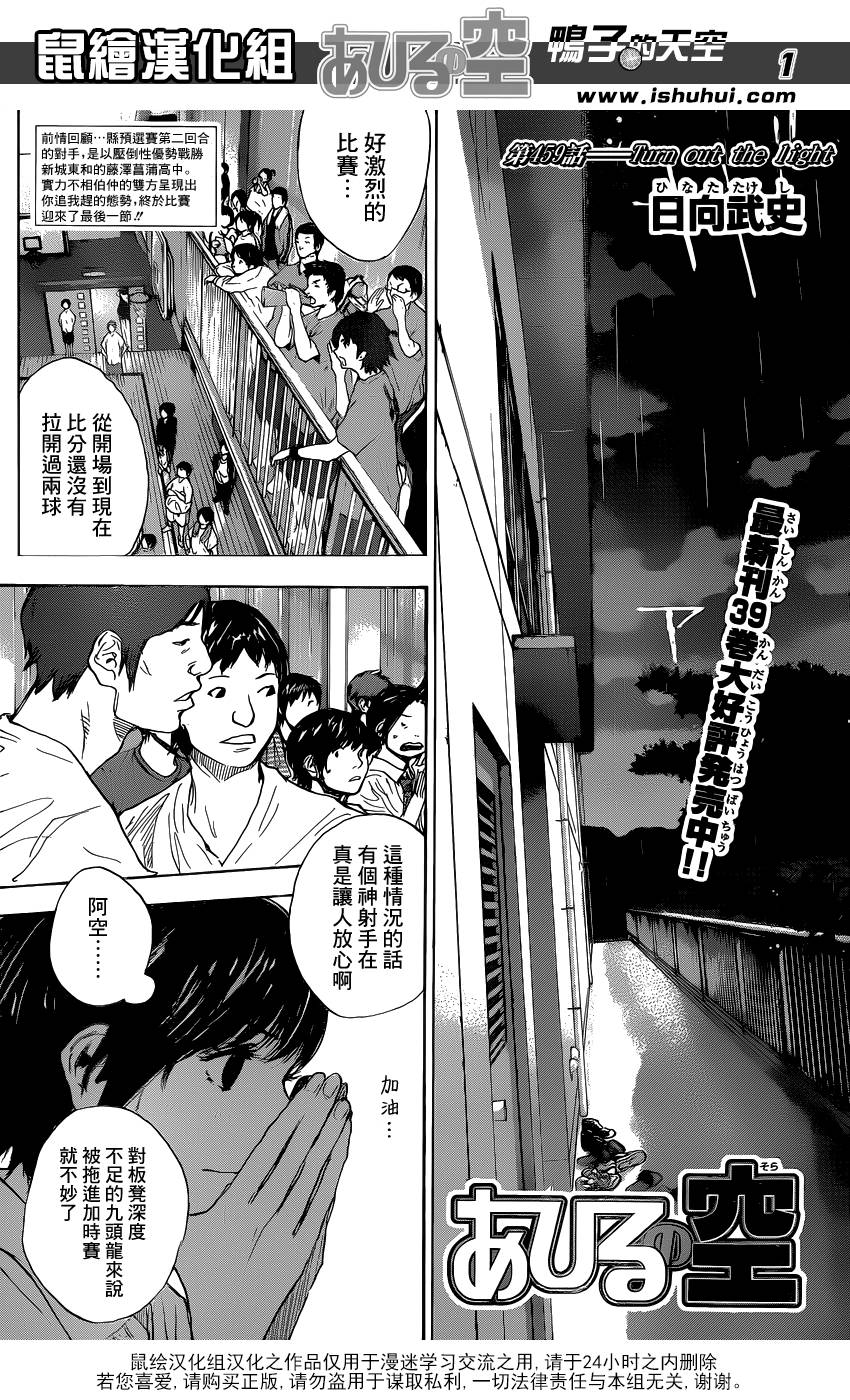 篮球少年王第459话图
