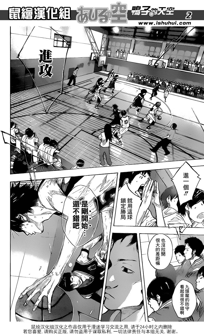 篮球少年王第461话图