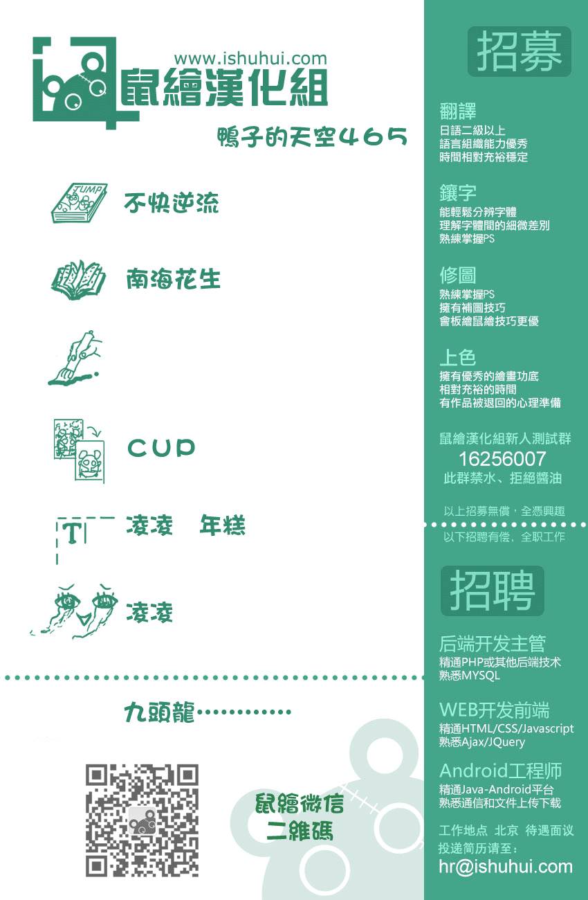 篮球少年王第465话图