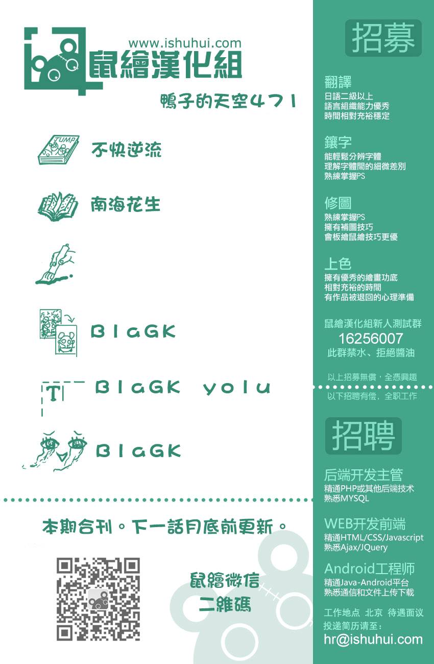 篮球少年王第471话图