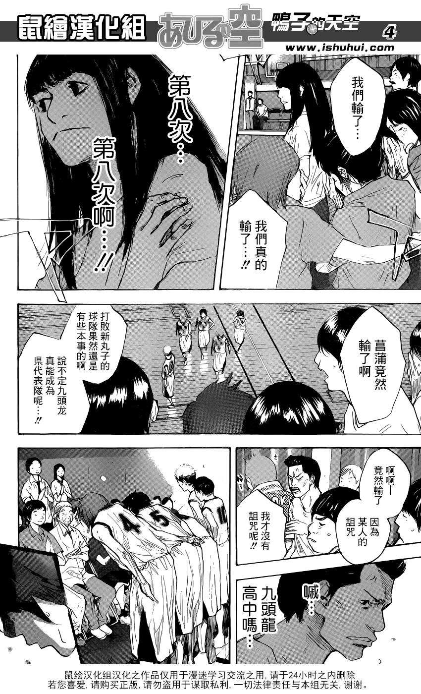篮球少年王第473话图