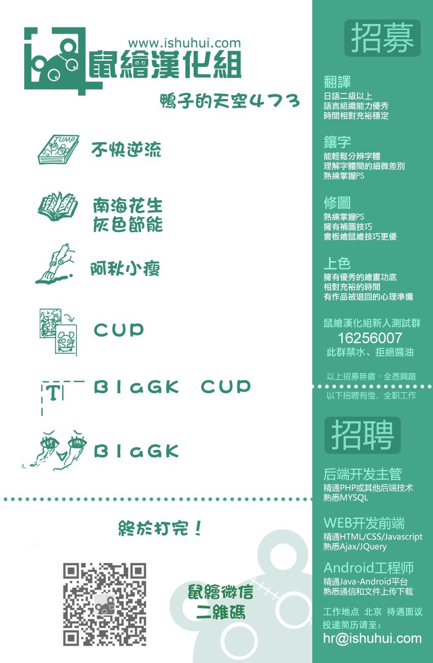 篮球少年王第473话图