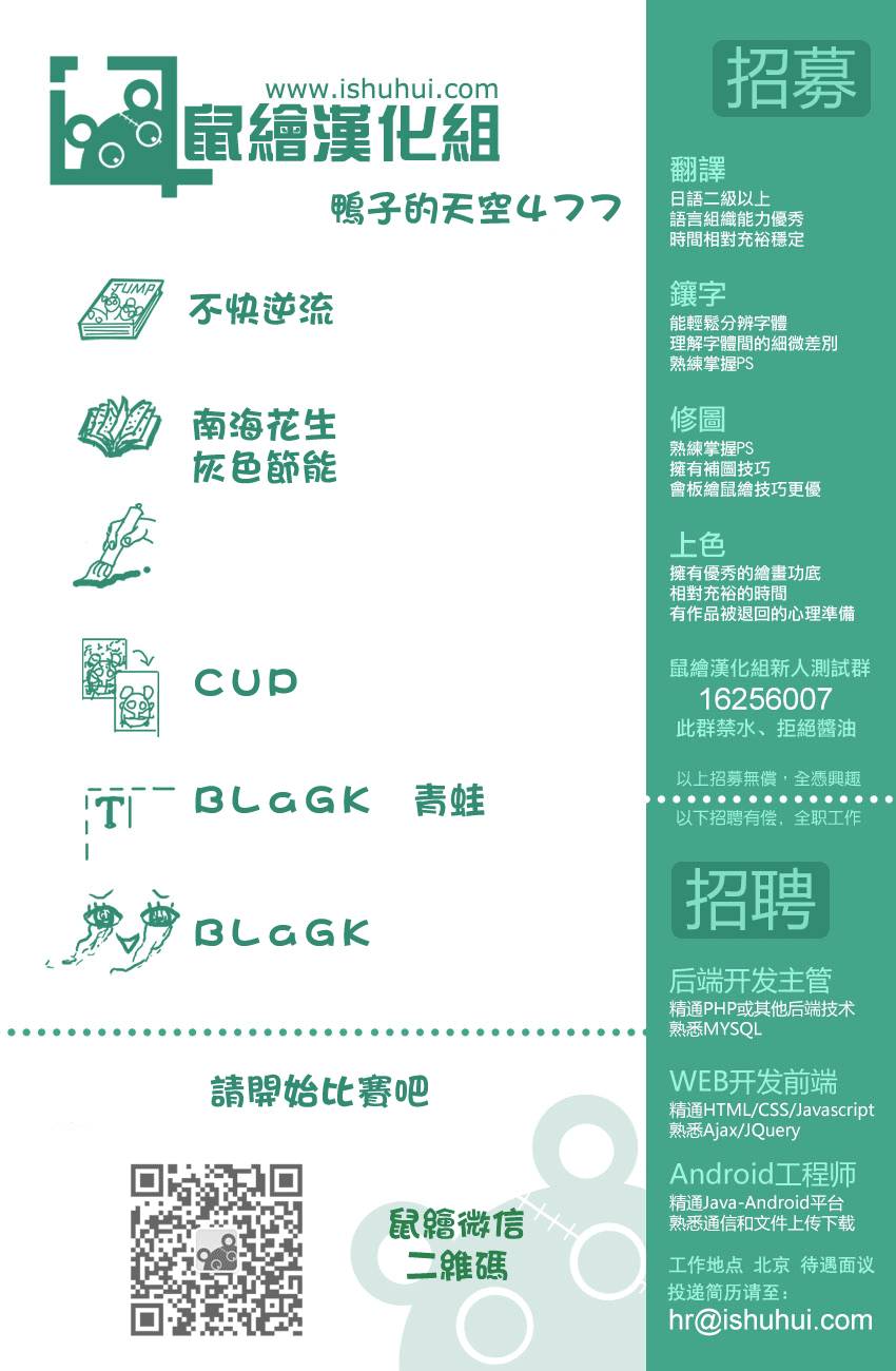 篮球少年王第477话图