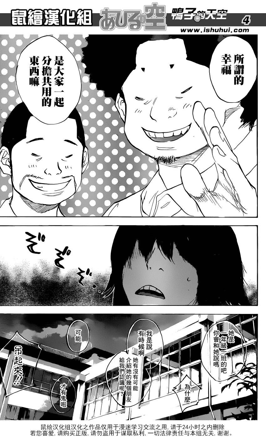 篮球少年王第480话图