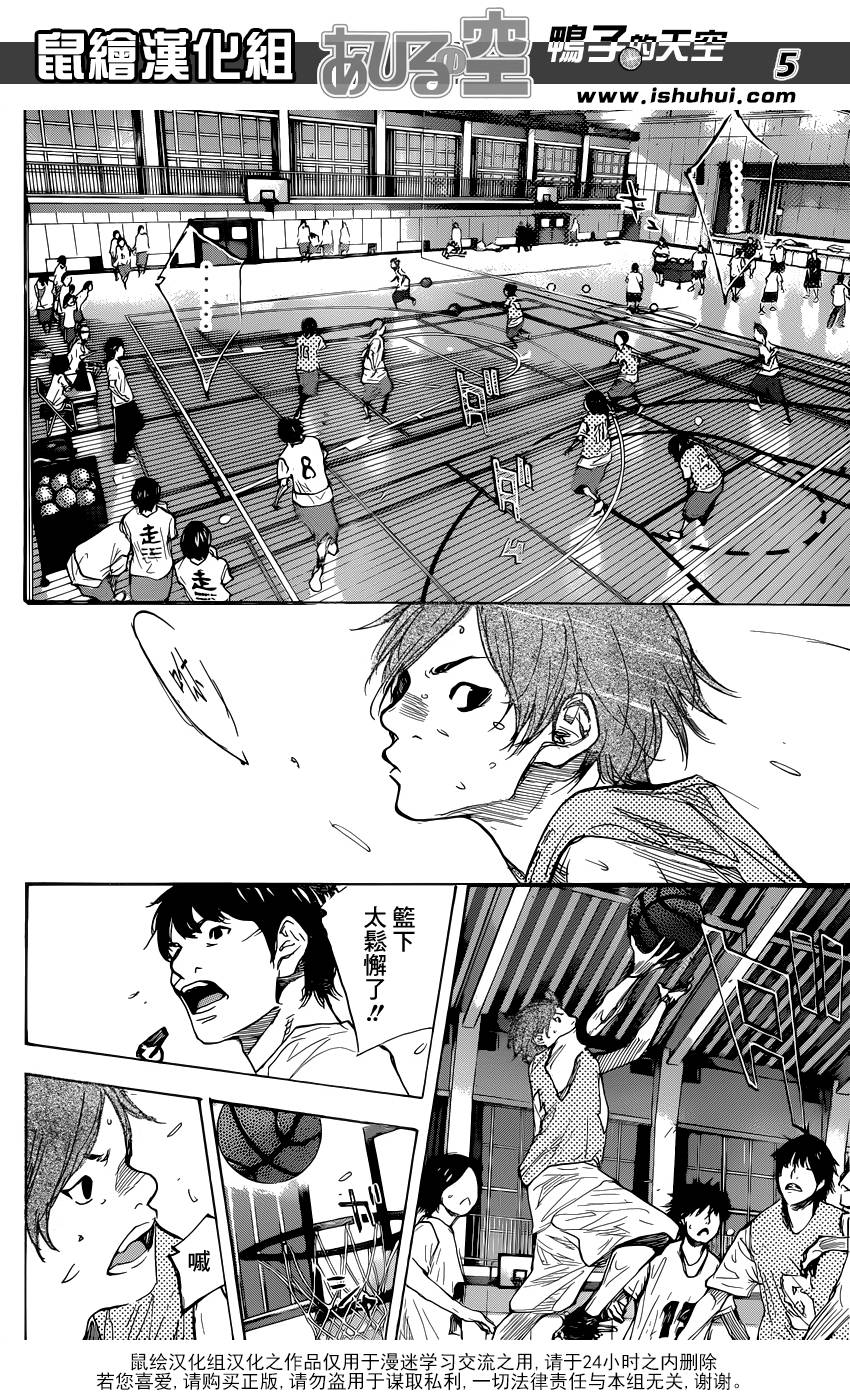 篮球少年王第480话图