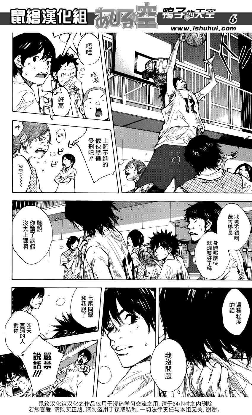 篮球少年王第480话图