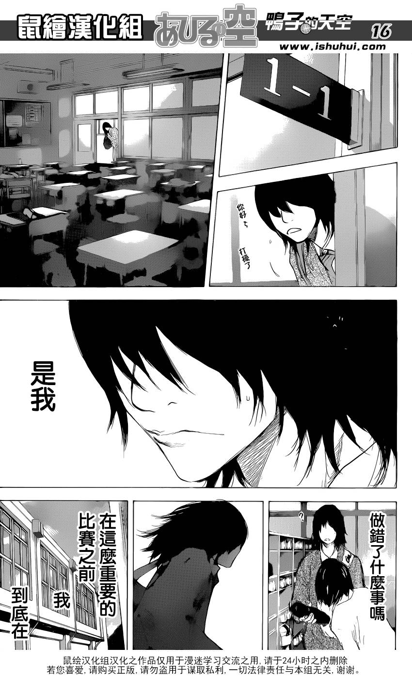 篮球少年王第480话图